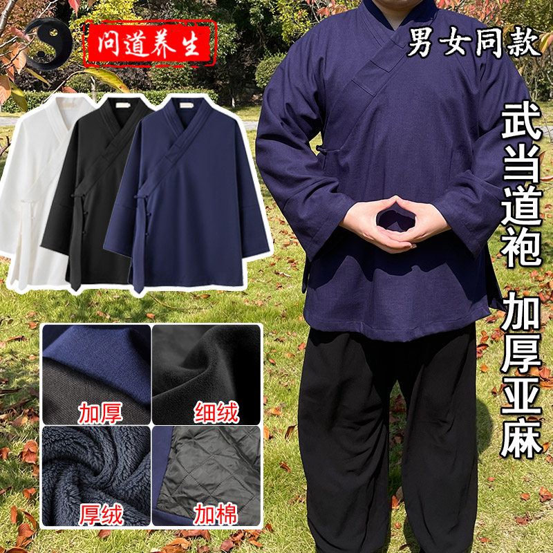 武当秋冬道袍三清领短褂短袍加厚