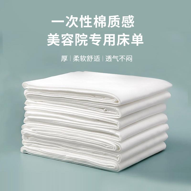美容床单美容院专用按摩理疗一次性防水防油加厚棉大床单带洞白色