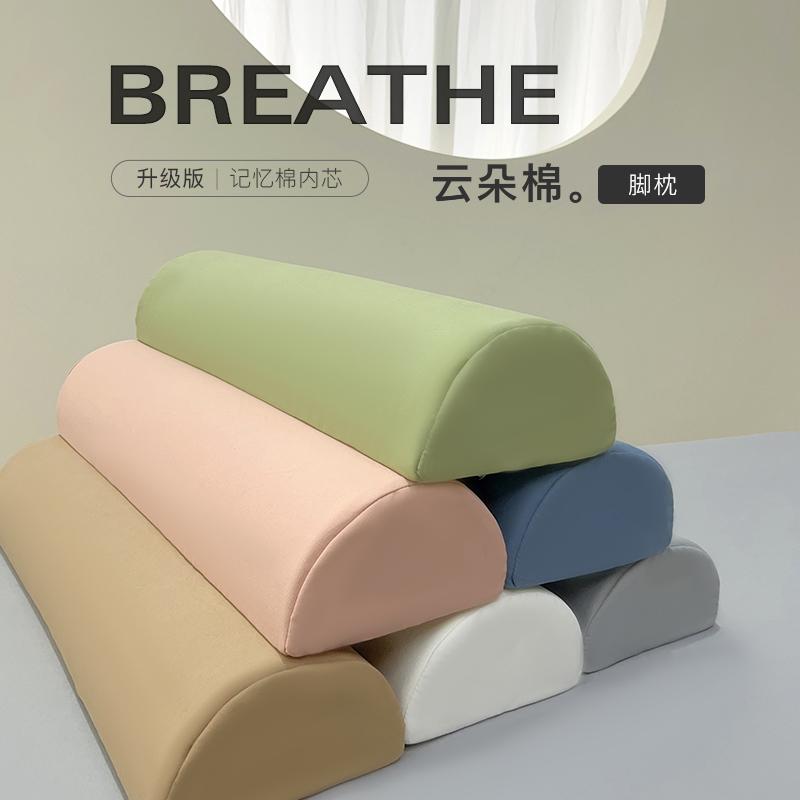 慢回弹记忆棉美容院脚枕