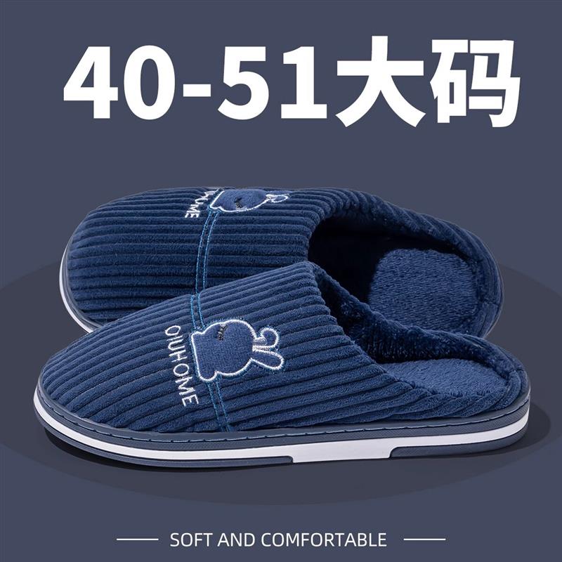 大码棉拖鞋男士秋冬季室内居家防滑46加肥47加大号毛绒拖鞋男款冬