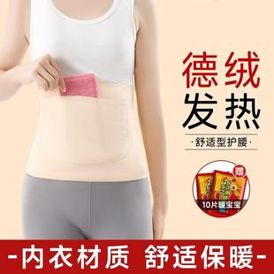 腰腹冬天加口袋带兜护腰带德绒保暖护肚子防着凉暖胃 暖宝宝护腰式