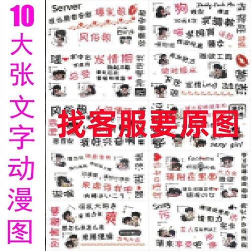 纹身贴性感魅魔男女士文字图污字贴羞耻屁股私密部位私处胸前仿真