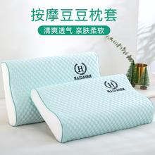 夏季乳胶枕套40cmx60cm冰丝35×55成人儿童橡胶枕头套30x50一对装
