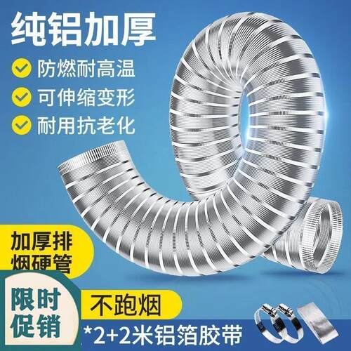 促销包邮抽油烟机排烟管厨房排气排风管铝箔不锈钢伸缩软管止逆阀