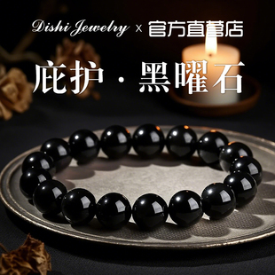迪时巴西天然银曜石黑曜石五行水晶手串壬癸阴阳水属性手链收藏级