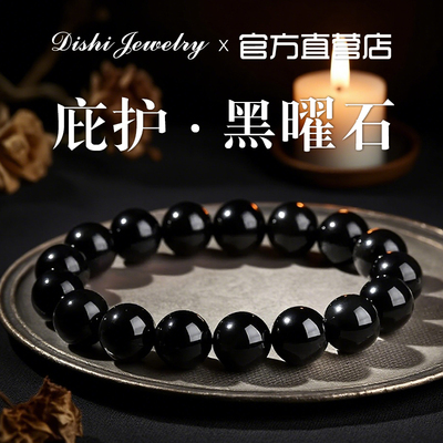迪时巴西天然银曜黑曜石五行水晶
