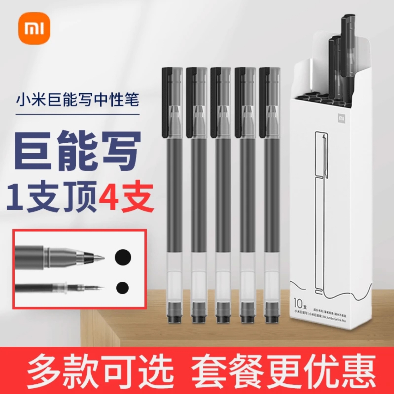 （小米有品巨能写）中性笔多彩签字笔学生用笔黑色签字笔办公用品
