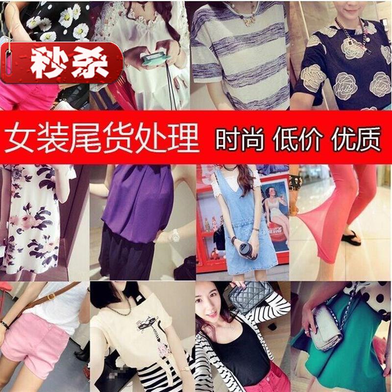 春夏g秋季装杂款时尚女装清仓尾货库存夜市地摊货源混批便宜衣服在类目 女装/女士精品, T恤中 - 来自Buy2taobao.com提供专业的淘宝代购服务