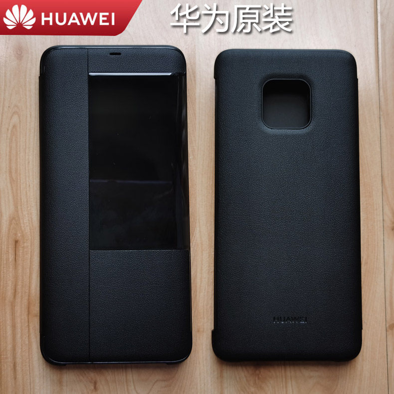 华为mate20pro手机壳原装正品翻盖式皮套lya-al00保护套全包防摔