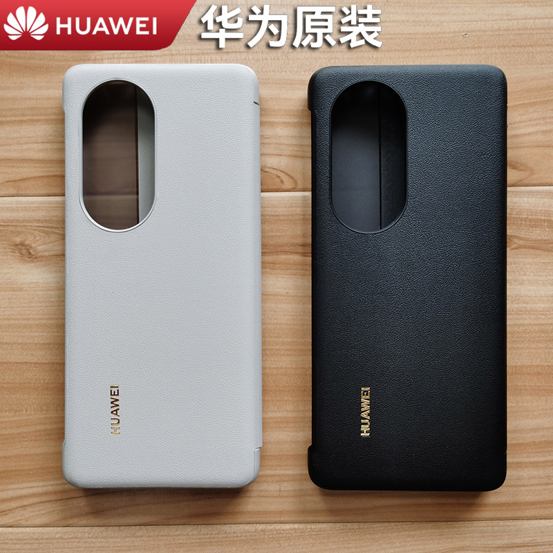 huawei/华为p50pro皮质商务