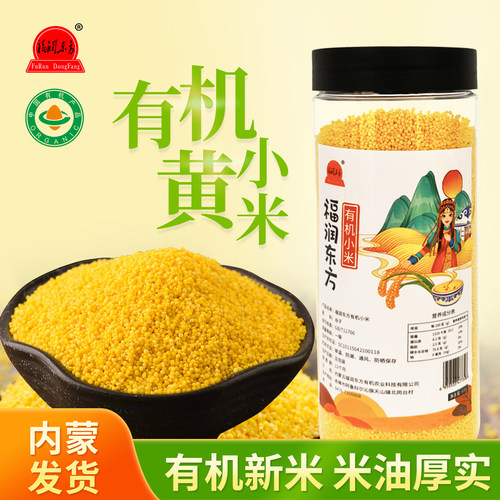 福润东方有机小米500g罐装
