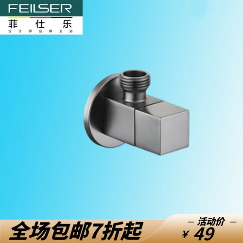 全铜枪灰色冷热三角阀止水阀