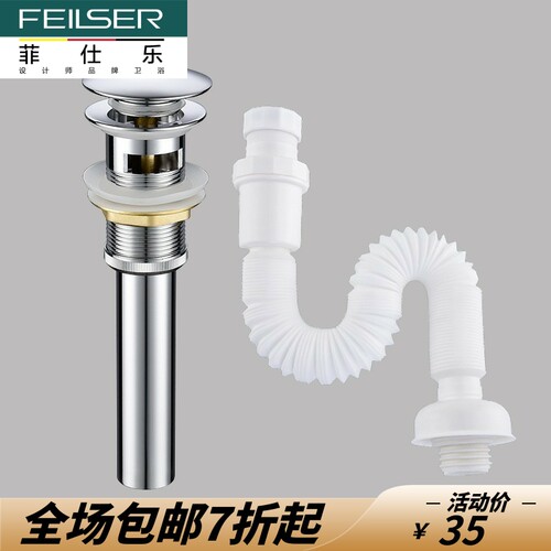 全铜弹跳下水器洗手盆面盆防臭芯
