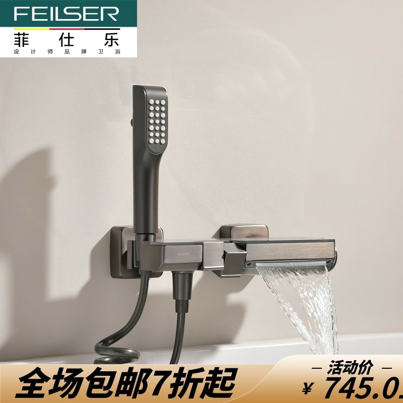 菲仕乐恒温数显冷热浴缸水龙头