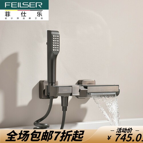 菲仕乐恒温数显冷热浴缸水龙头