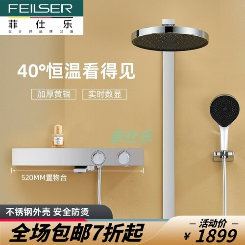 枪灰色三功能全铜恒温置物大淋浴