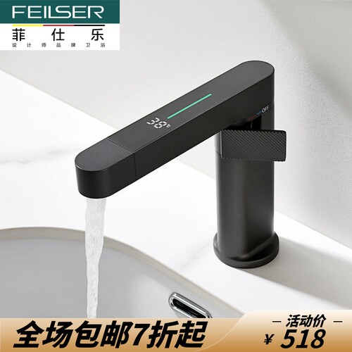 德国菲仕乐全铜枪灰数显旋转抽拉冷热水龙头浴室面盆台上盆洗脸盆