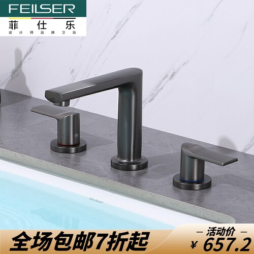 德国枪灰色全铜分体式冷热水龙头