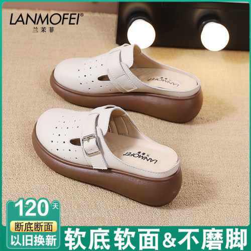 兰茉菲旗舰店厚底包头半拖鞋女