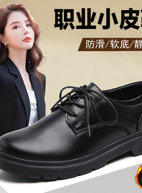 职业小皮鞋女黑色防滑软底不累脚工作鞋秋冬加绒百搭上班通勤单鞋