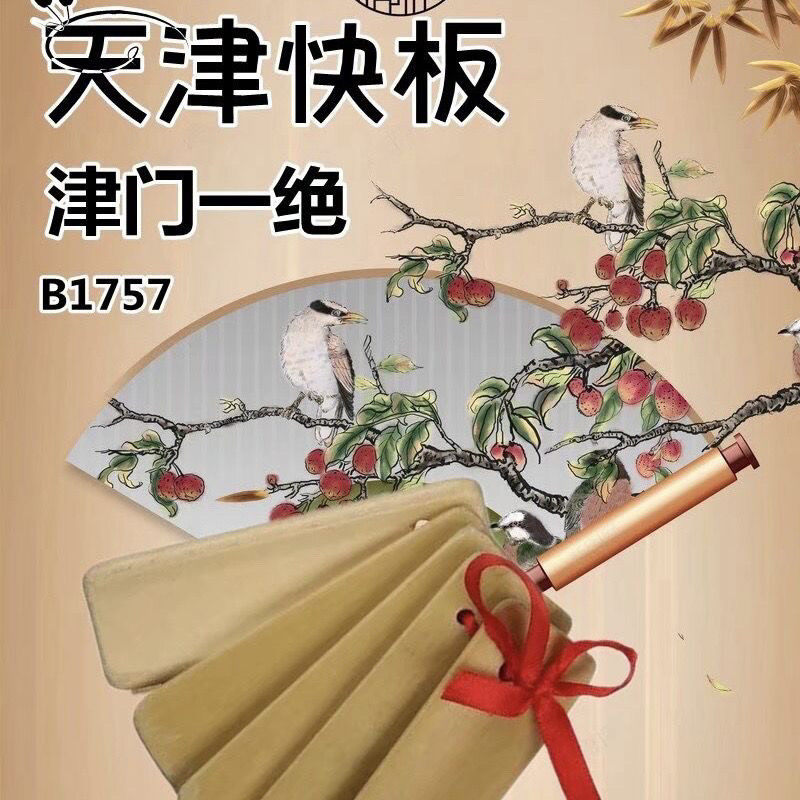 天津快板津门一绝TF卡优盘音箱音响插卡收音机音频MP3