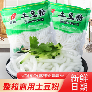 魔素土豆粉商用180g袋装火锅麻辣烫食材串串香砂锅粉条粗米线整箱