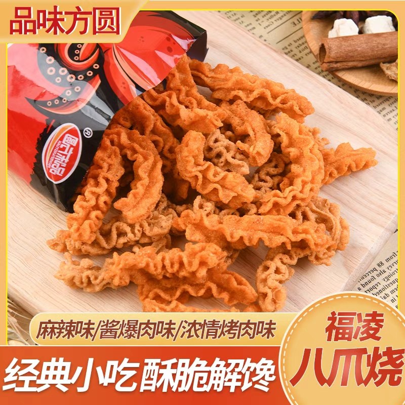 福凌八爪烧网红零食爆款锅巴怀旧小吃休闲食品比萨卷薯片推荐,零食/坚果/特产,膨化食品,淘宝优惠券,粉丝福利购,淘宝优惠卷