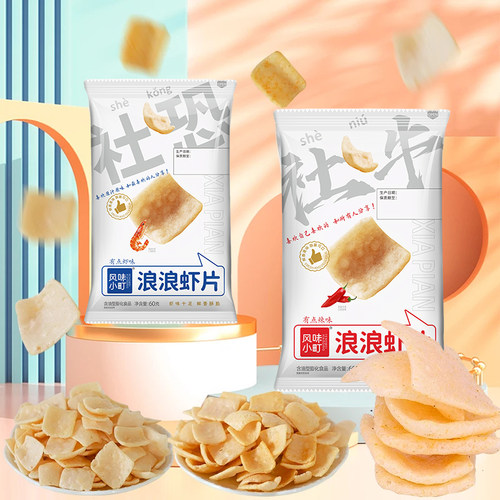 虾片风味小町浪浪虾片