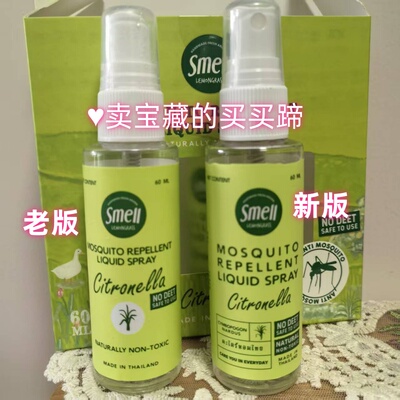 泰国华欣柠檬草香茅驱蚊水喷雾