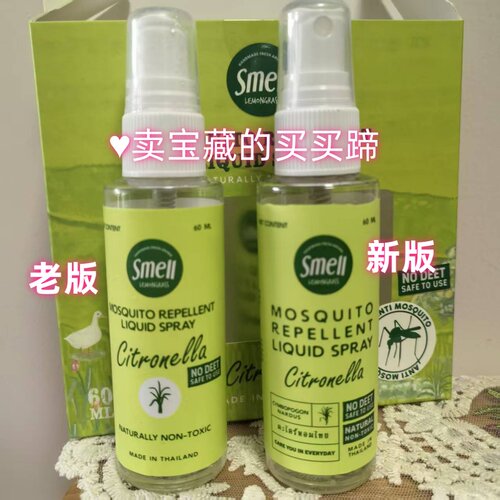 泰国华欣柠檬草香茅驱蚊水喷雾