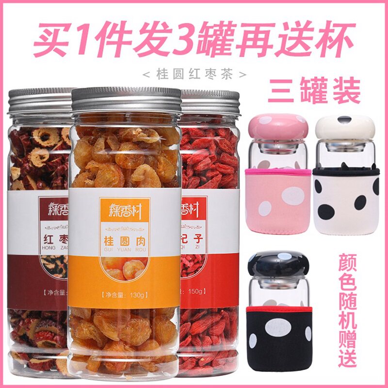 Longan Jujube Wolfberry Health Modular assembly fruit Recuperate cosmetology Beauty QI and blood Nourishing Enrich the blood scented teain the Tea , Replacement/Flowers/Fruit/Tea reprocessing , Replacement/Herbal Tea  category - from Buy2taobao.com to provide professional Taobao agent buy service