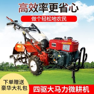 开沟机小型农用深沟新式新式多功能自走式四驱微耕机小型旋耕松土