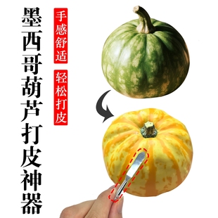 墨西哥葫芦打皮工具神器葫芦刮刀留白刮刀葫芦染色去薄刮皮刀全套
