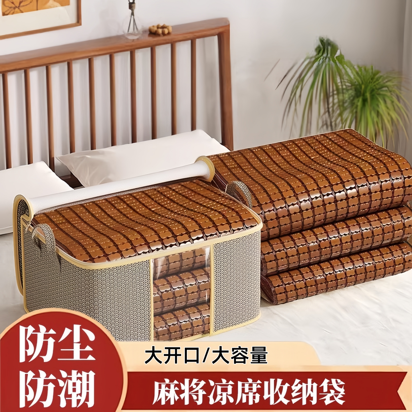 换季麻将凉席专用收纳袋家用直筒折叠竹席草席沙发软席防潮防尘袋