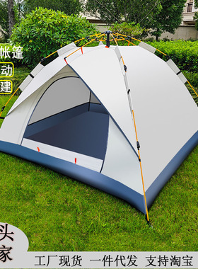 户外帐篷多人全自动速开露营野营室内野外小房子游戏钓鱼账篷