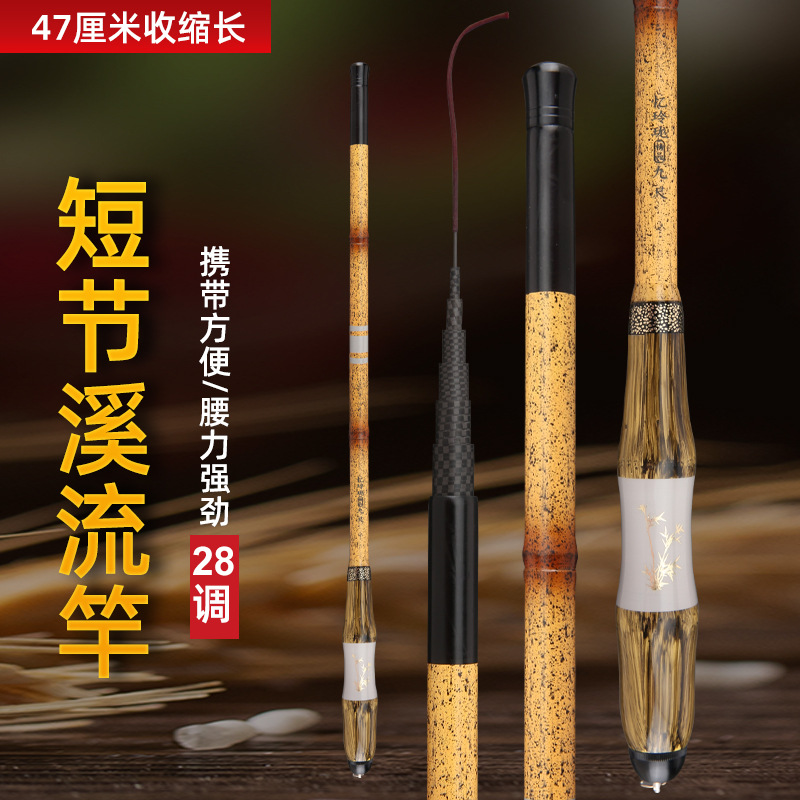 碳素超轻超硬短节鱼竿手竿28调