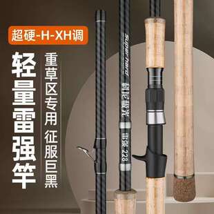 碳素雷强竿XH重雷碳素远投竿直柄纺车轮枪杆打黑鱼竿雷强竿黑坑竿