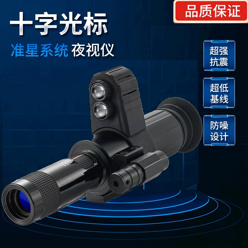 YF-D+十字可调夜视仪红外高清搜索7-21倍变倍调焦瞄准望远镜钓鱼