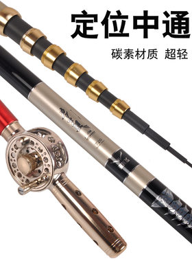 碳素一竿多用定位中通鱼竿内走线前打竿超硬轮一体手竿改五杆