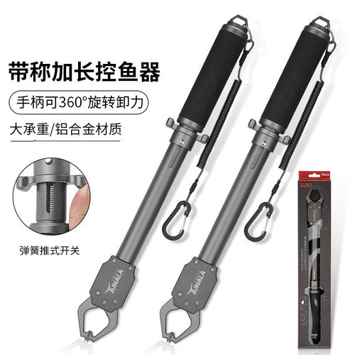 新款加长带称控鱼器控巨物路亚钳钓鱼控鱼钳超轻加强淡海水用