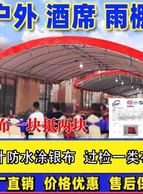 酒席帐篷农村红白喜事婚庆流动宴席棚户外摆摊停车加厚款防晒防雨