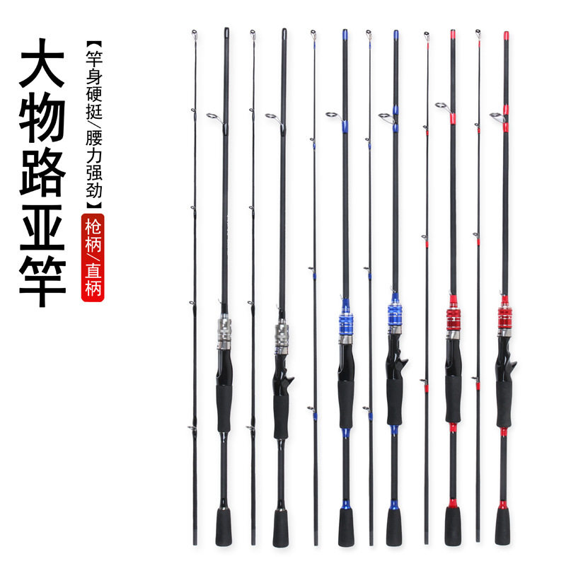 路亚竿调ML调M调2.7米碳素鱼竿2.4枪柄直柄打黑插接渔具钓鱼竿2节