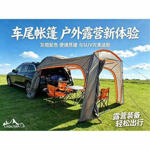 休闲车尾帐篷自驾游户外露营旅游防雨防晒SUV汽车帐篷车尾天幕