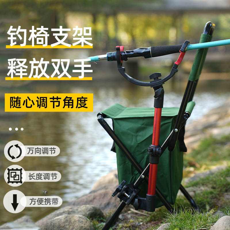 钓椅支架型加厚万向炮台钓鱼支架欧式钓鱼椅子马扎炮台支架