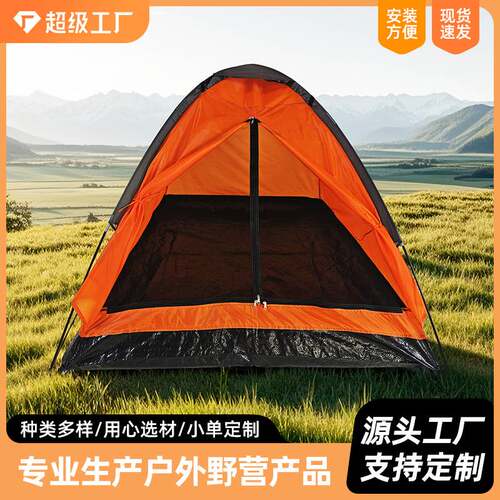 户外双人成人野外帐篷旅游沙滩露营用品单层3-4人营地帐篷