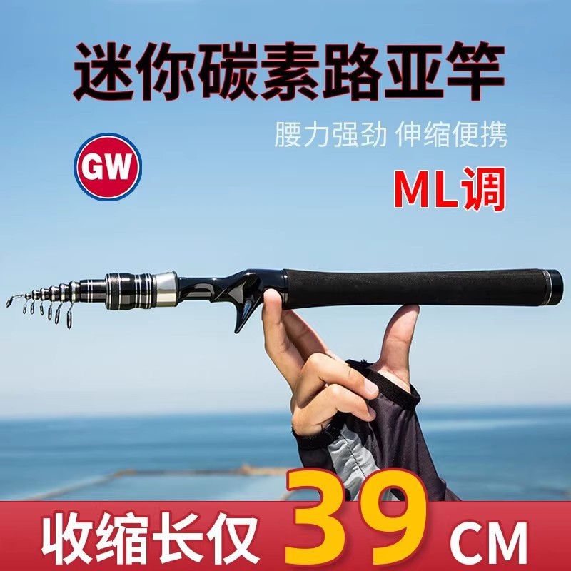路亚竿套装春雨伸缩路亚短节ML调直柄纺车轮水滴轮路亚杆海竿