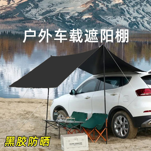 户外车边帐车尾天幕侧边帐车尾遮阳棚野营自驾游车尾帐篷车载天幕