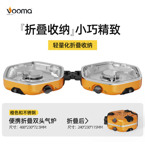 新款双头折叠户外卡式炉便捷式户外炉具双头折叠野餐野外露营炉具