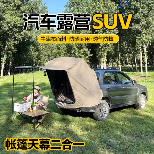 车顶帐篷suv车尾延伸帐篷式自驾游户外野营车载免搭建车尾帐