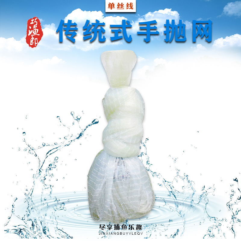 纯手工单丝线旋网老式传统撒网鱼线手抛人工渔抛网渔具